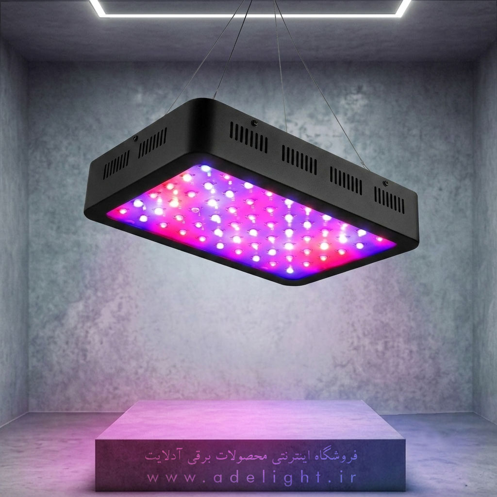 فروش-انواع-چراغ-رشد-گیاه-در-فروشگاه-اینترنتی-آدلایت